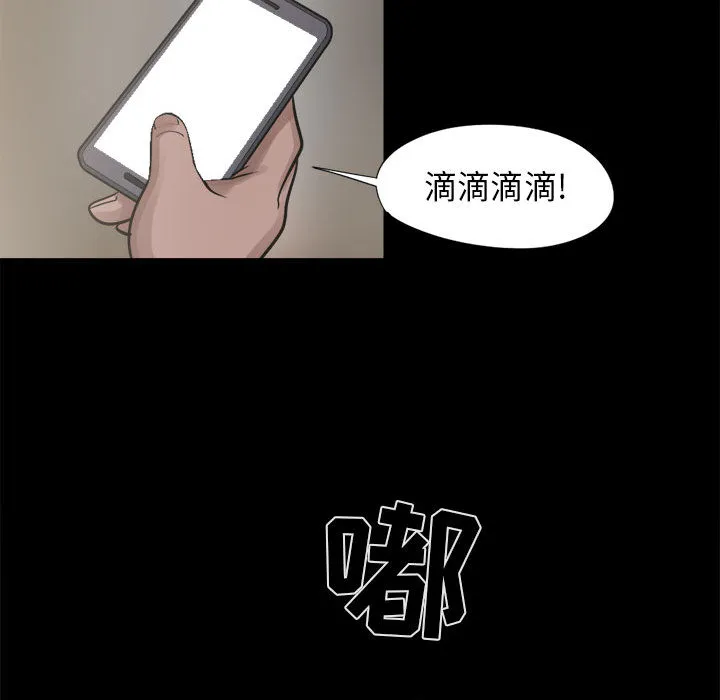 孤岛拼图 - 第14章 - page 147