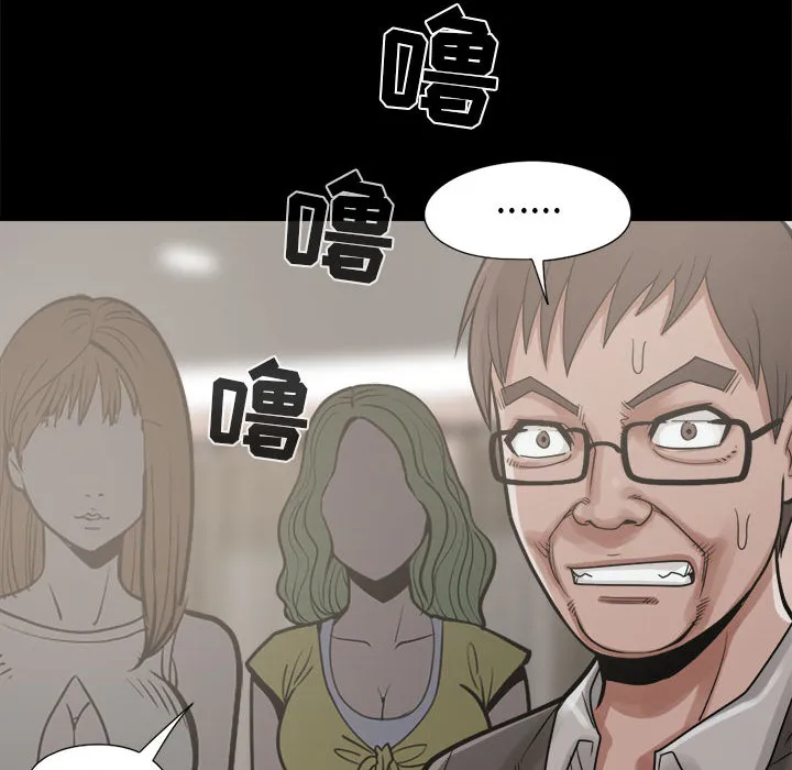 孤岛拼图 - 第14章 - page 148