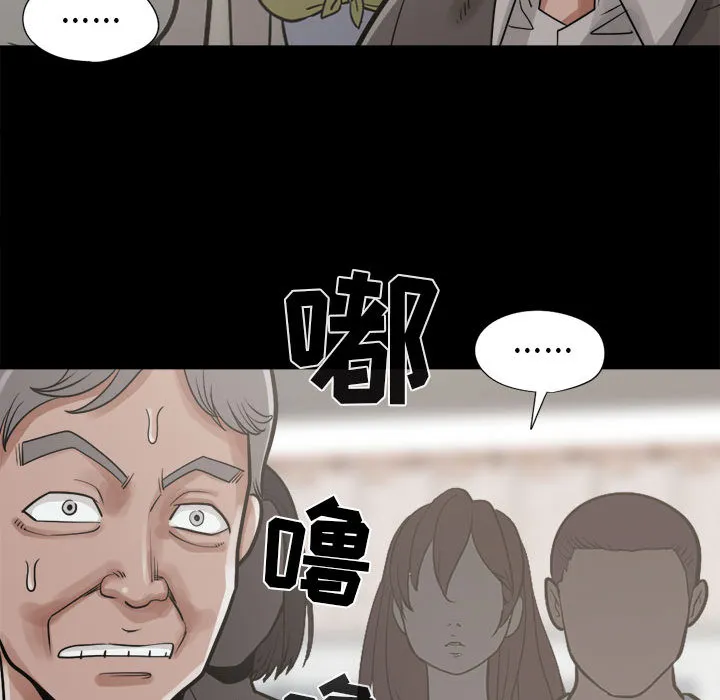 孤岛拼图 - 第14章 - page 149