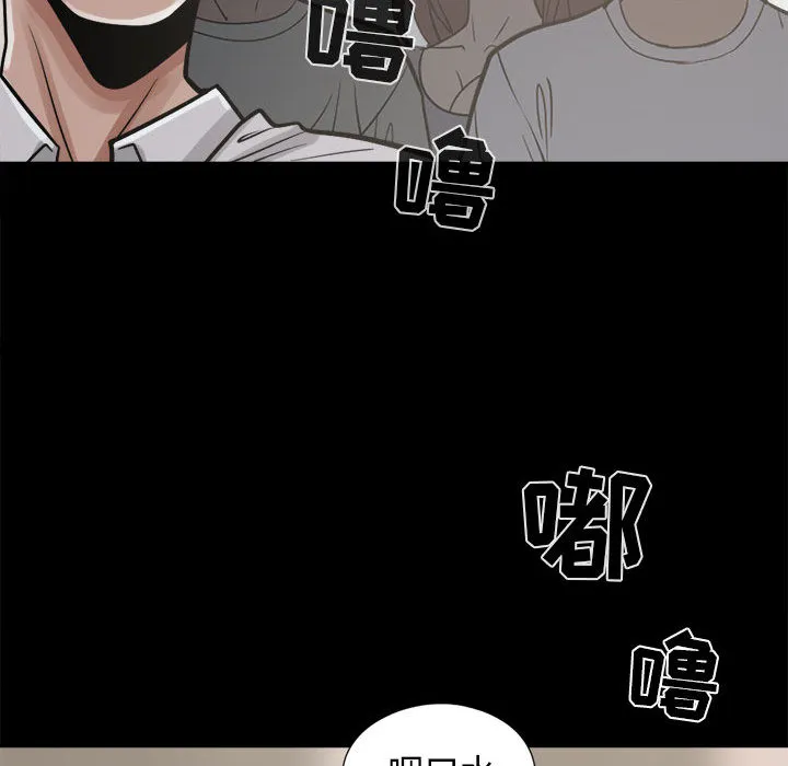 孤岛拼图 - 第14章 - page 150