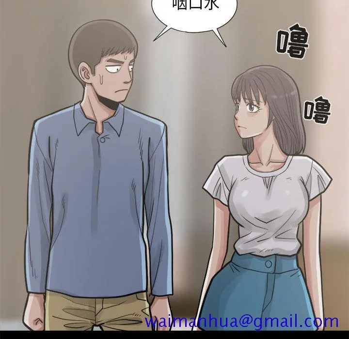 孤岛拼图 - 第14章 - page 151