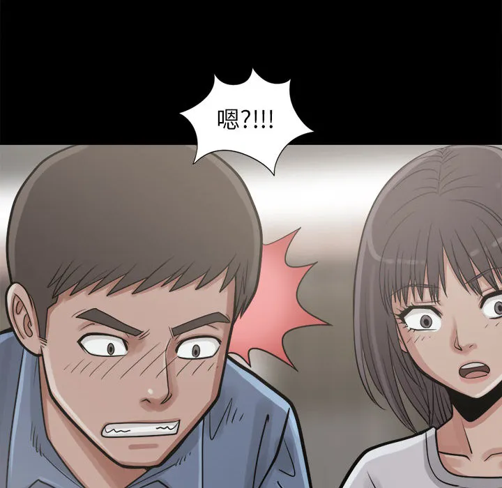 孤岛拼图 - 第14章 - page 154