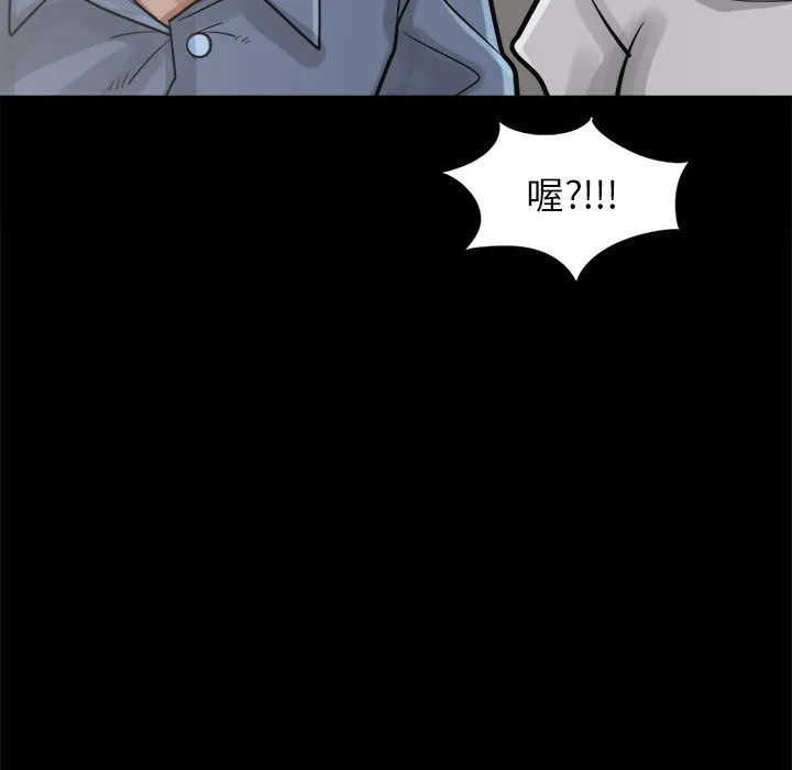 孤岛拼图 - 第14章 - page 155