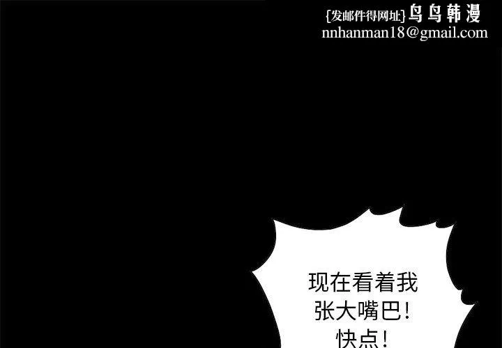 孤岛拼图 - 第19章 - page 1