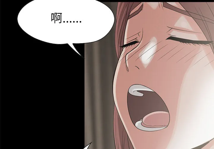 孤岛拼图 - 第19章 - page 4