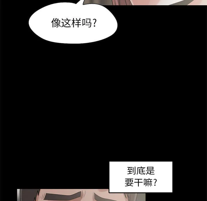 孤岛拼图 - 第19章 - page 5