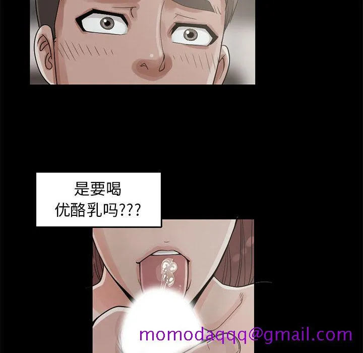 孤岛拼图 - 第19章 - page 6