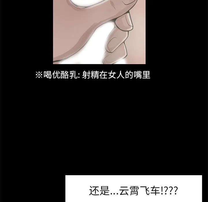 孤岛拼图 - 第19章 - page 7
