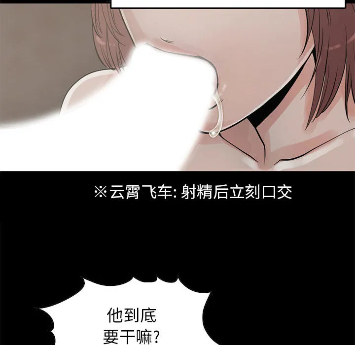 孤岛拼图 - 第19章 - page 8