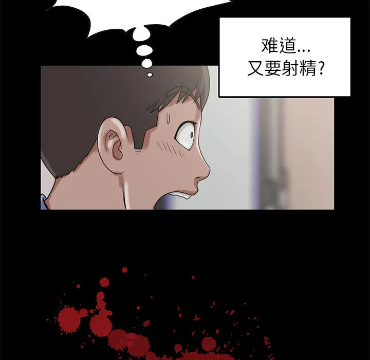 孤岛拼图 - 第19章 - page 9