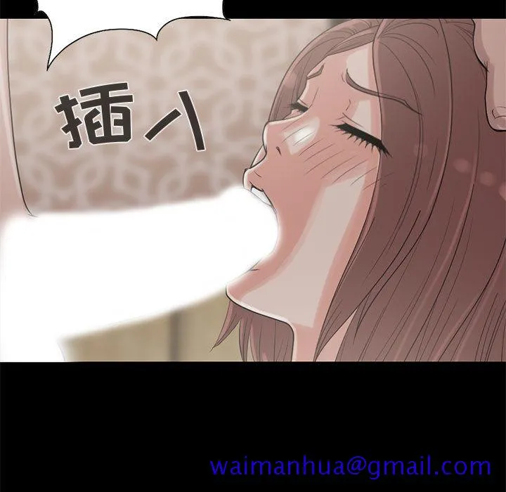孤岛拼图 - 第19章 - page 11
