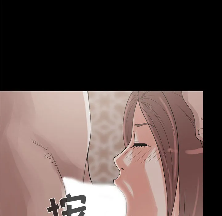 孤岛拼图 - 第19章 - page 12