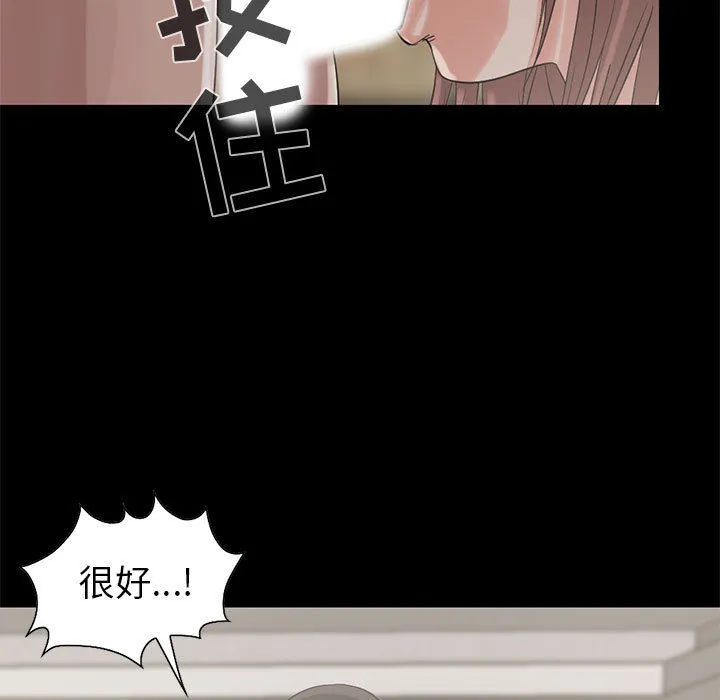 孤岛拼图 - 第19章 - page 13