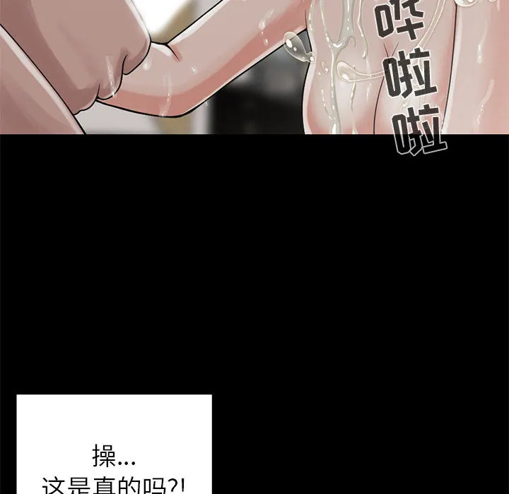 孤岛拼图 - 第19章 - page 18