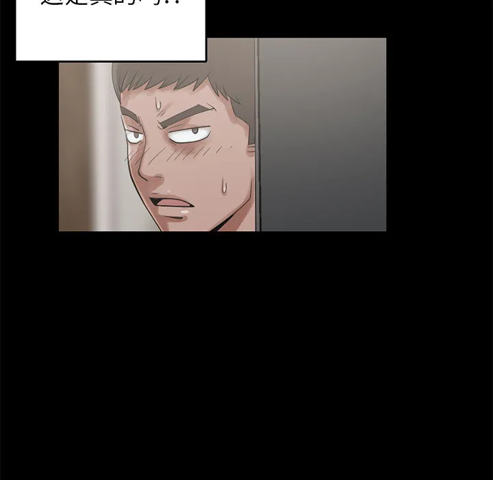 孤岛拼图 - 第19章 - page 19