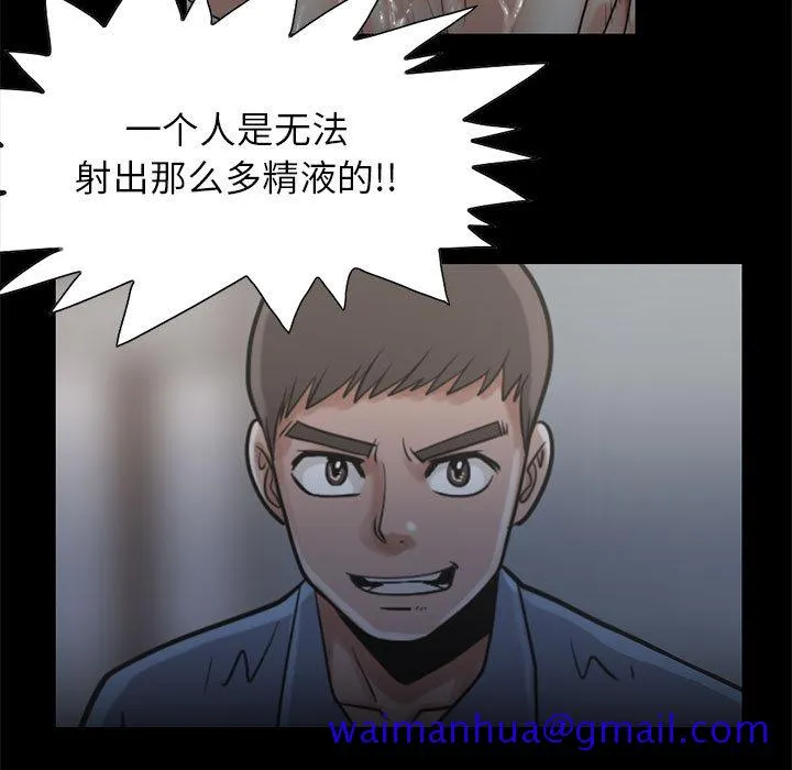 孤岛拼图 - 第19章 - page 21