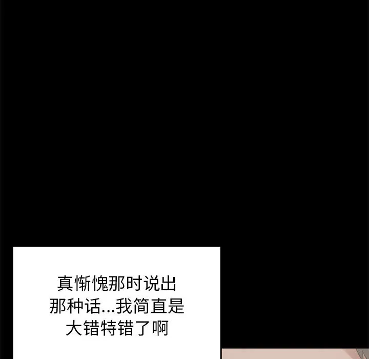 孤岛拼图 - 第19章 - page 22
