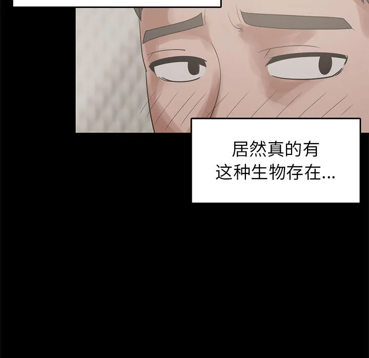 孤岛拼图 - 第19章 - page 23