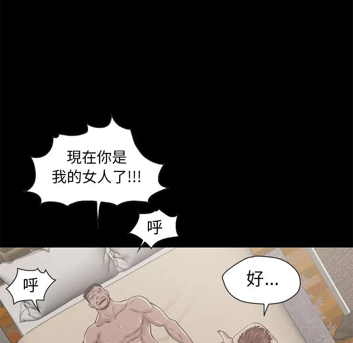 孤岛拼图 - 第19章 - page 24