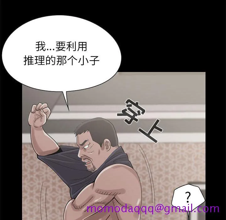 孤岛拼图 - 第19章 - page 26