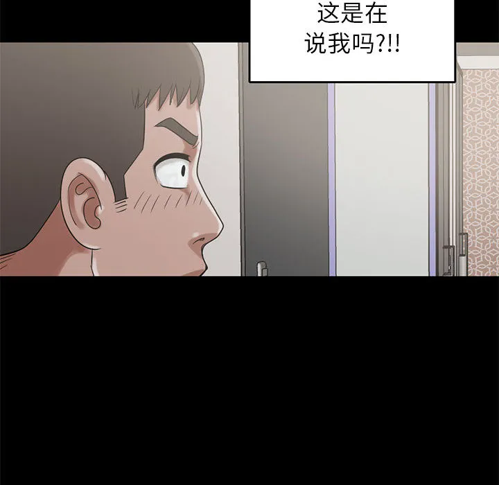 孤岛拼图 - 第19章 - page 28