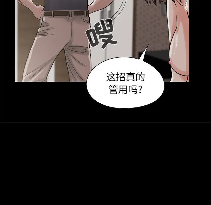 孤岛拼图 - 第19章 - page 30