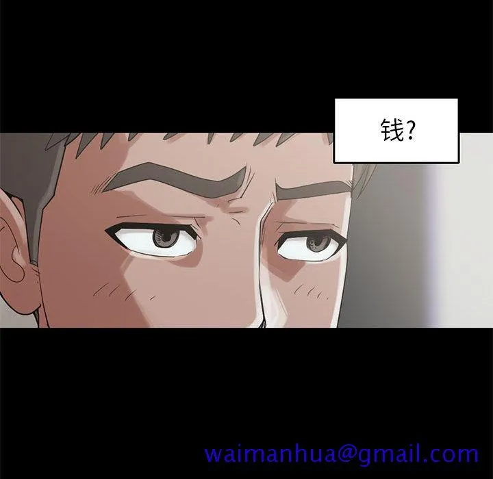 孤岛拼图 - 第19章 - page 31