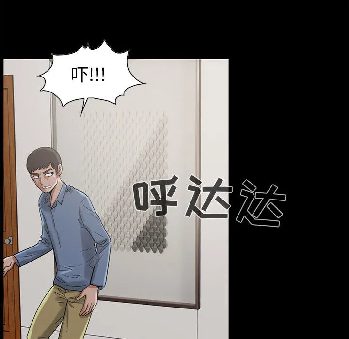 孤岛拼图 - 第19章 - page 32