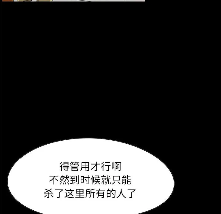 孤岛拼图 - 第19章 - page 33