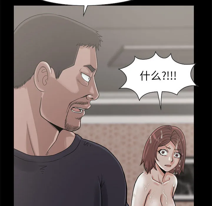 孤岛拼图 - 第19章 - page 34