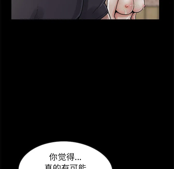 孤岛拼图 - 第19章 - page 35