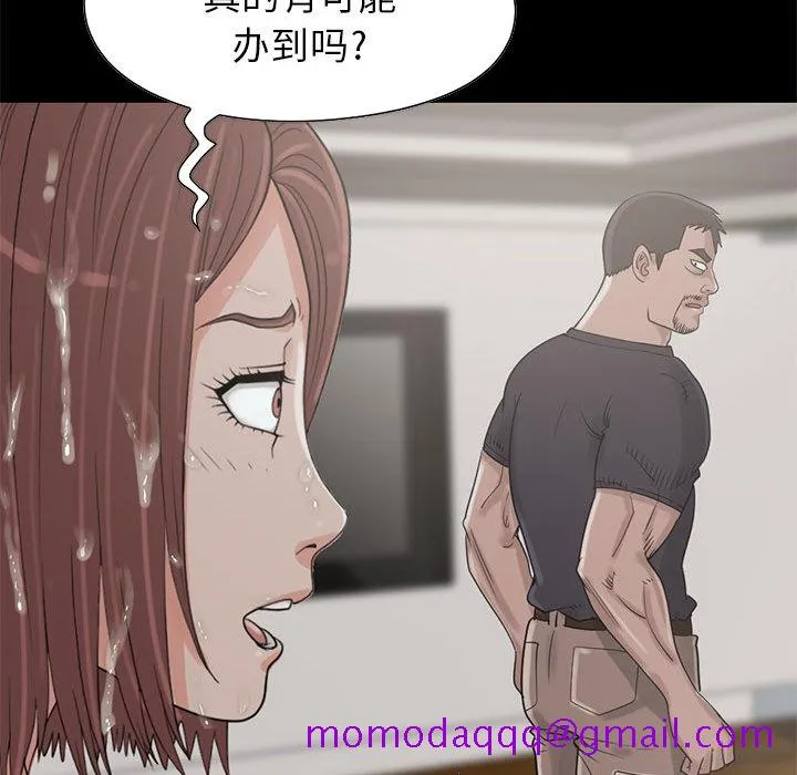 孤岛拼图 - 第19章 - page 36