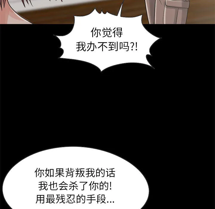 孤岛拼图 - 第19章 - page 37