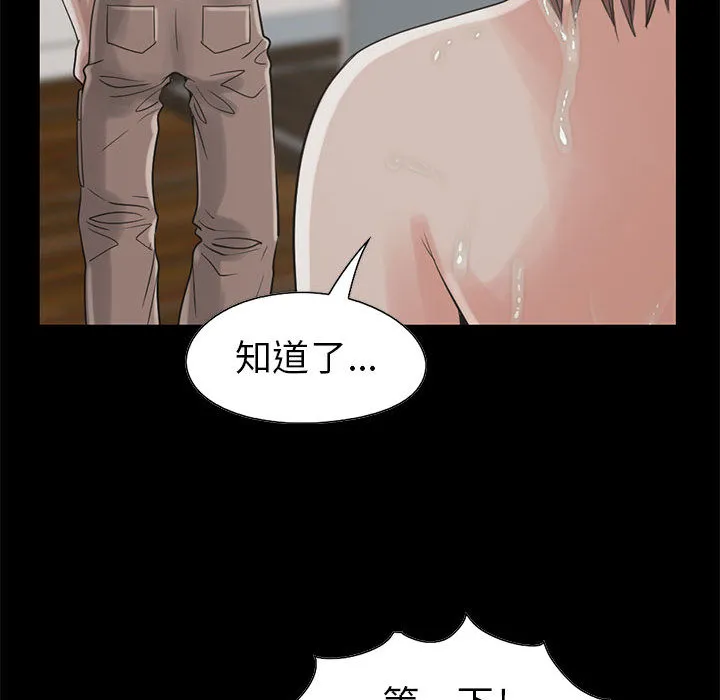 孤岛拼图 - 第19章 - page 39