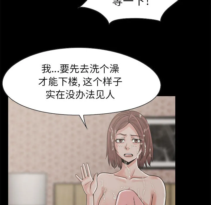 孤岛拼图 - 第19章 - page 40