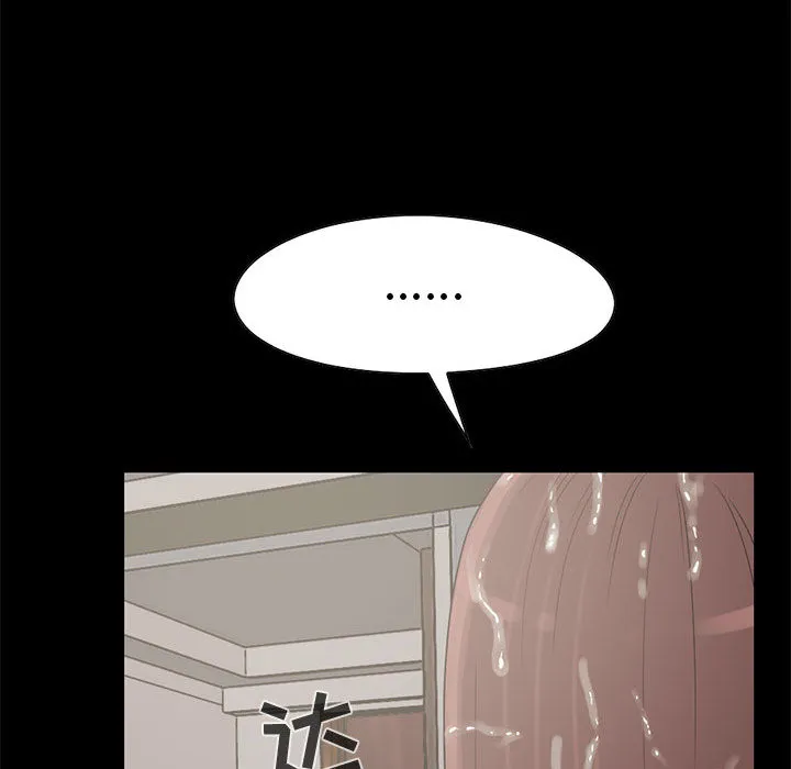 孤岛拼图 - 第19章 - page 42