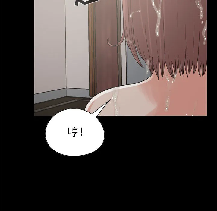 孤岛拼图 - 第19章 - page 43