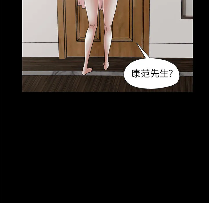 孤岛拼图 - 第19章 - page 47