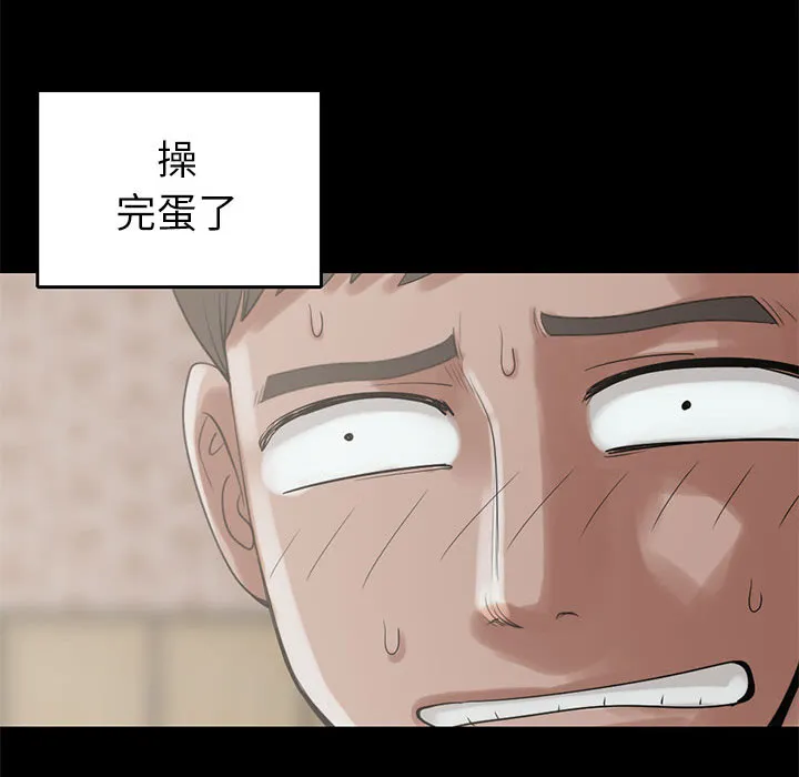 孤岛拼图 - 第19章 - page 48