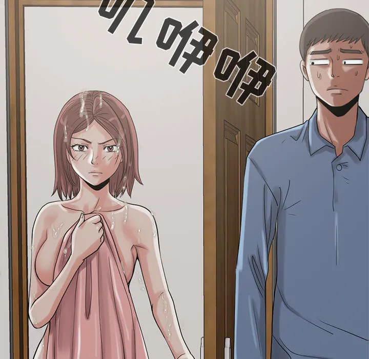 孤岛拼图 - 第19章 - page 50