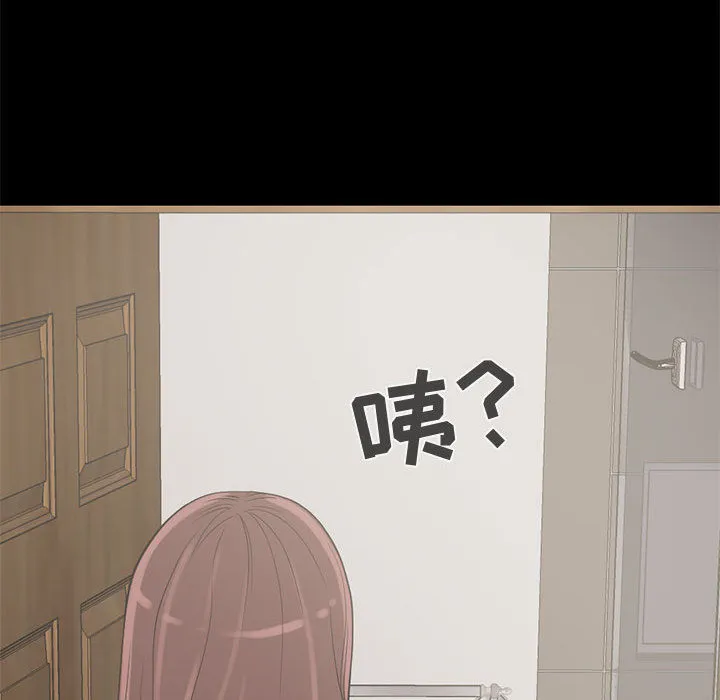 孤岛拼图 - 第19章 - page 52