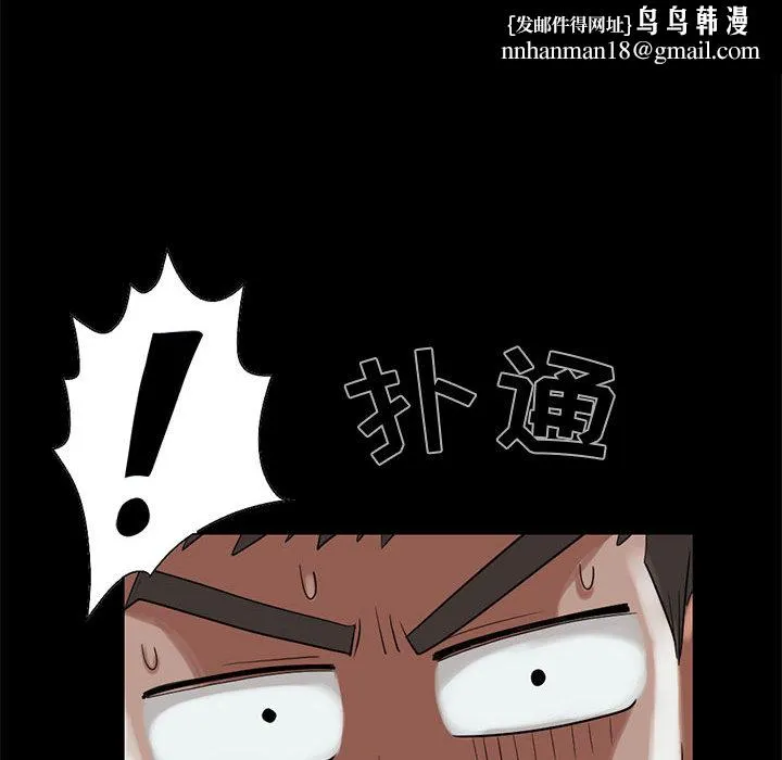 孤岛拼图 - 第19章 - page 54