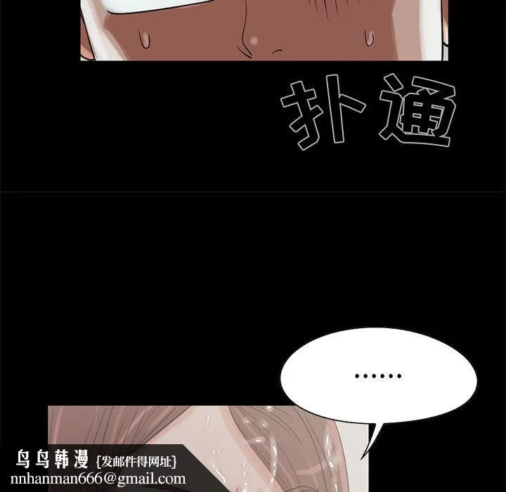 孤岛拼图 - 第19章 - page 55