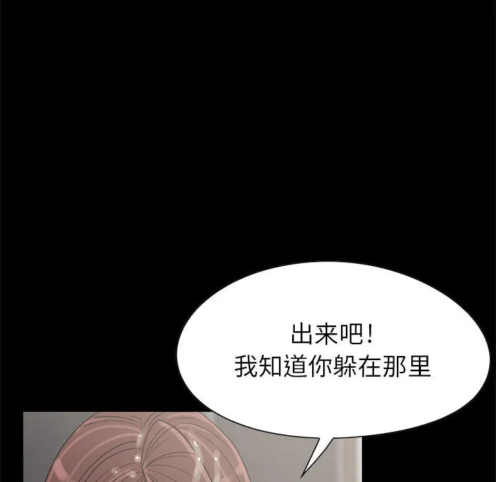 孤岛拼图 - 第19章 - page 58