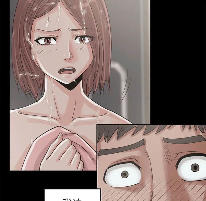孤岛拼图 - 第19章 - page 59