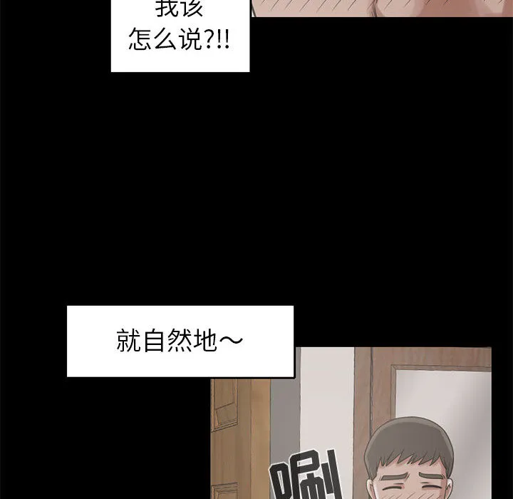 孤岛拼图 - 第19章 - page 60