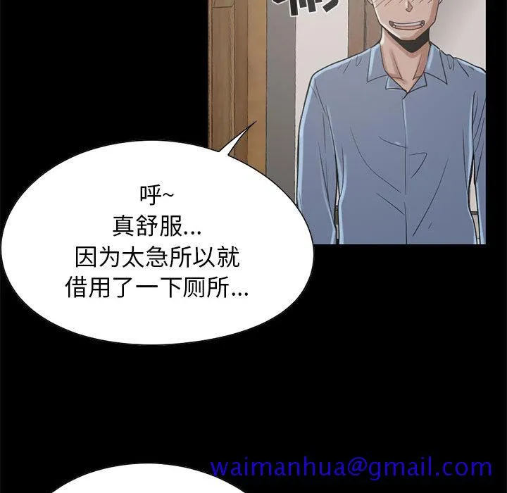 孤岛拼图 - 第19章 - page 61