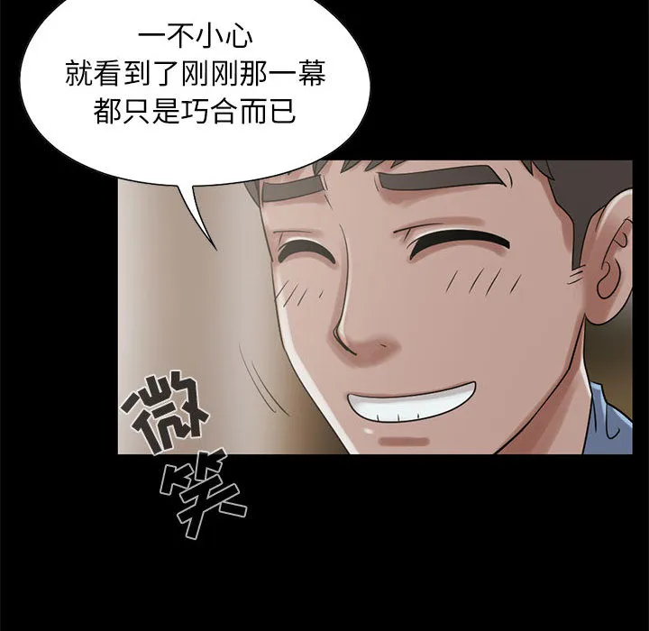 孤岛拼图 - 第19章 - page 62