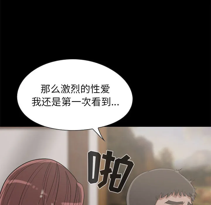 孤岛拼图 - 第19章 - page 63