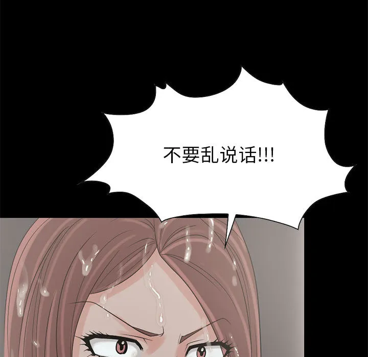 孤岛拼图 - 第19章 - page 65
